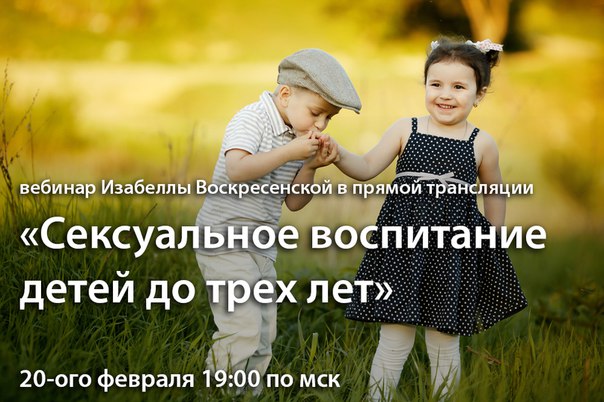 [Изабелла Воскресенская] Сексуальное воспитание де_0.jpg